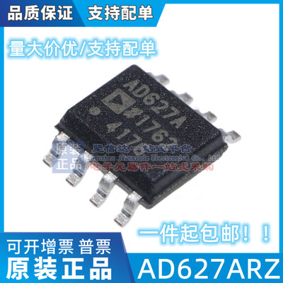 AD627ARZ AD627AR 仪表运算放大器驱动IC 封装SOP-8 进口原装