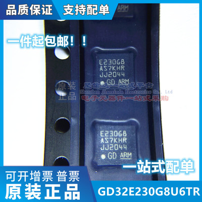 GD32E230G8U6TR 全新原装正品 QFN28 单片机 可直拍