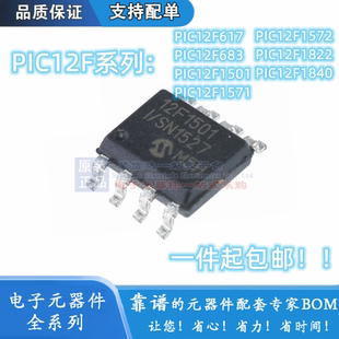 1822 1571 1840 683 PIC12F617 SOP8 1572 1501