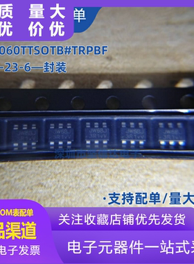 JW5060TTSOTB#TRPBF封装SOT-23-6丝印JW6BJ 3A 24V DC-DC电源芯片