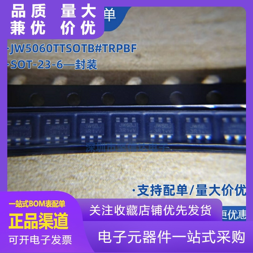 JW5060TTSOTBTRPBF封装SOT236丝