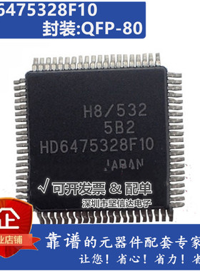 HD6475328F HD6475328F10   QFP-80全新原装