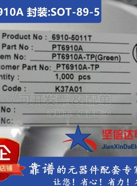 PT6910A PT6910 LED降压恒流驱动芯片 SOT89-5 LED照明驱动IC