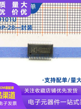CH9101U WCH(南京沁恒)全新原装 SSOP-28 9101U USB转串口芯片