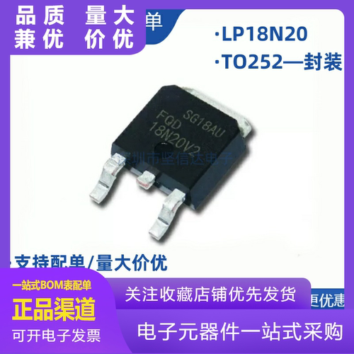 全新原装LP18N20贴片TO252液晶场