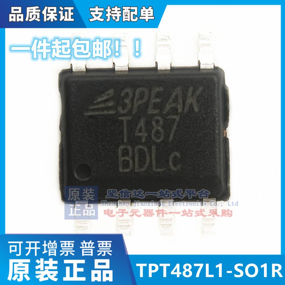 TPT487L1-SO1R 丝印T487 逻辑-缓冲器驱动器接收器收发器IC 3PEAK
