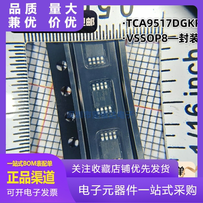 全新原装TCA9517DGKR丝印AYK贴片
