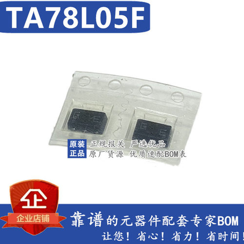 TA78L05F 78L05 丝印:AE SOT-89 贴片 5V线性稳压器芯片IC 全新