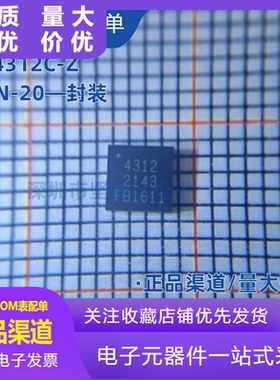 PE4312C-Z PE4312MLBA-Z 衰减器芯片 贴片QFN-20 全新原装 可直拍