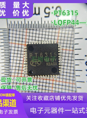 PT6315 VFD驱动器/控制器IC LQFP44 全新原装进口 现货可以拍下
