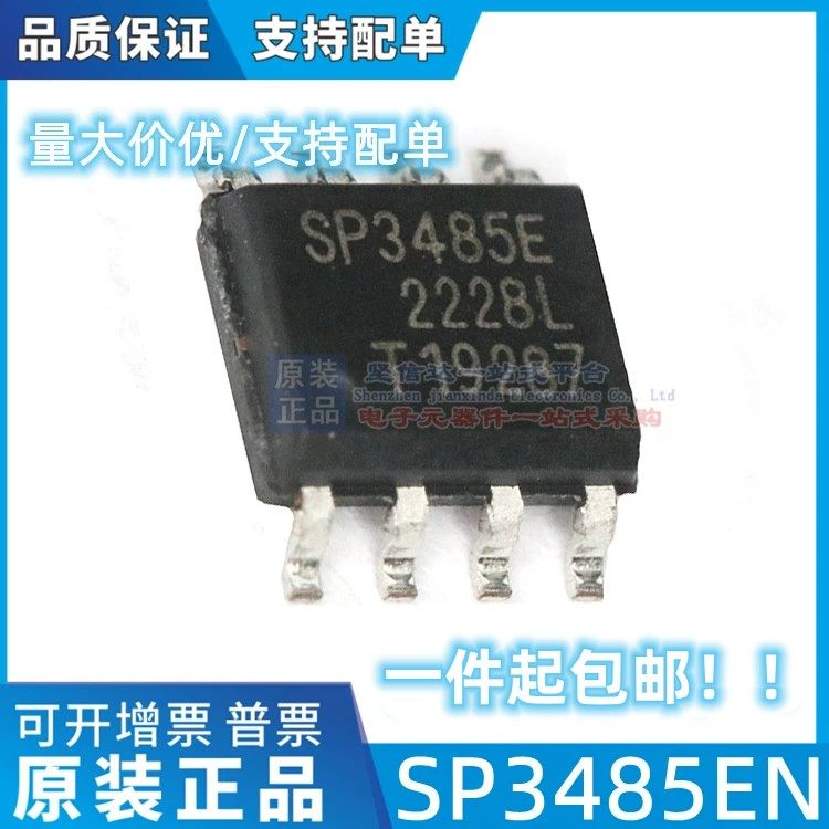 原装正品 贴片 SP3485EN-L/TR SOP-8 RS-485 收发器芯片
