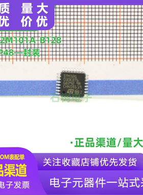 MCU芯片 CM32M101A-B128 LQFP48 替代 GD HK STM32F103C8T6 CBT6