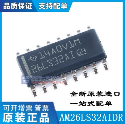 AM26LS32AIDR AM26LS32AID 收发器芯片 封装SOP16 全新原装