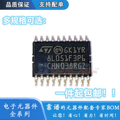 正品STM8S003 8S103 8L101 8L051 F3P6TR原装TSSOP20单片机控制器