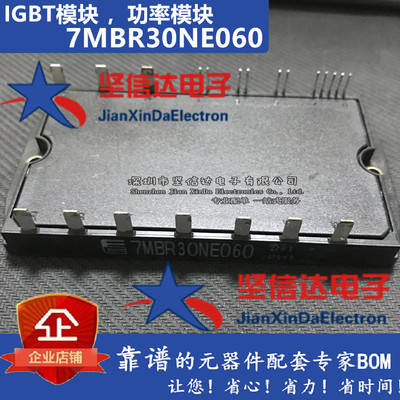 7MBR30NE060功率模块IGBT模块 拍前咨询