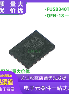 全新原装 FUSB340TMX 丝印NKA QFN-18 USB接口开关芯片IC