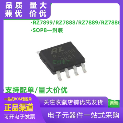 全新原装RZ7899RZ7888RZ7889RZ7