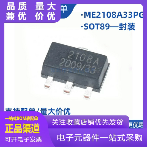 全新原装ME2108A33PGME2108A升压