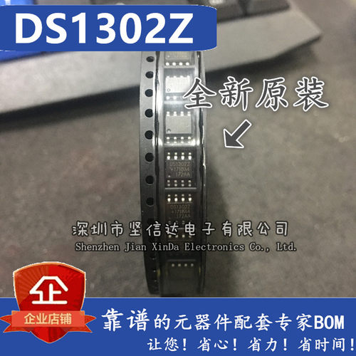全新原装 DS1302ZN DS1302 DS1302Z 贴片SOP-8 实时时钟芯片IC