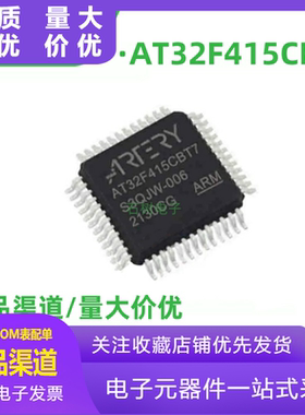 AT32F415CBT7微控制器LQFP48替代GD/ST/103CB/8T6 原装正品