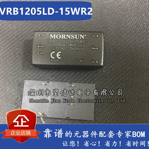 VRB1205LD-15WR2原装电源模块 宽电压输入9-18V:5V 3A 单电压输出