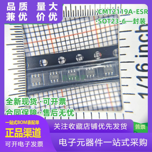 全新原装CMT2119AESR丝印9A贴片