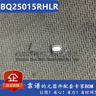 BQ25015RHLR 丝印BZL VQFN20 电池充电控制器 全新正品 可直拍