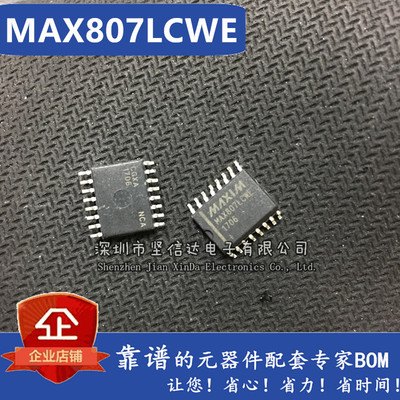 MAX807LCWE MAX807NCWE 全新原装  可直拍