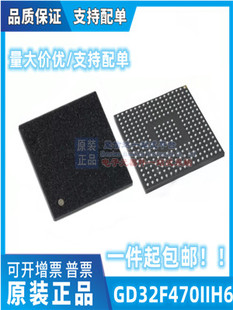 全新原装 GD32F470IIH6 单片机MCU GD32 ARM Cortex-M4微控制器IC