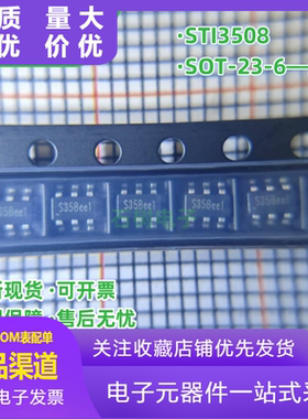 全新原装 STI3508 丝印S35B** DC-DC同步升压芯片 SOT-23-6 10个