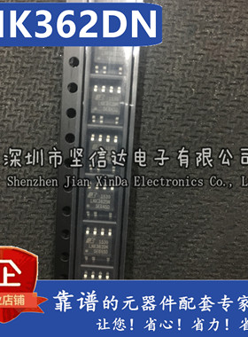 全新原装正品 LNK362DN LNK362DG 贴片SOP7 电源管理芯片IC