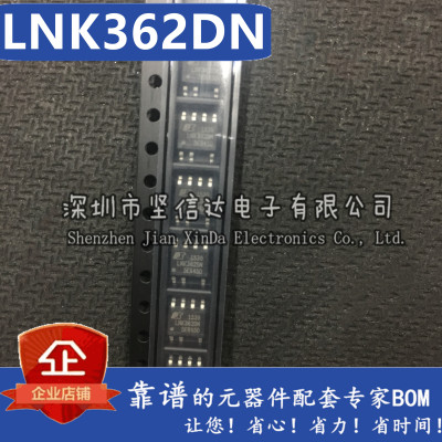 全新原装正品 LNK362DN LNK362DG 贴片SOP7 电源管理芯片IC