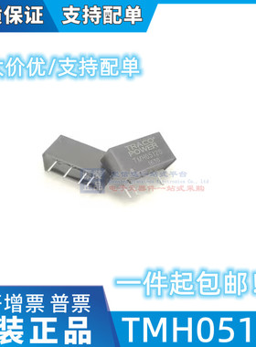 TMH0512S SIP-4 全新原装 电源模块 输入5V 输出12V 2W