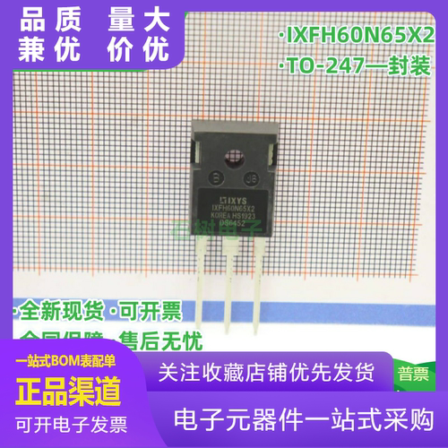 IXFH60N65X2IXFH60N65XTO247MOS