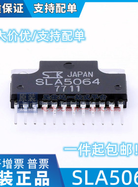 SLA5064 SIP12 电机单极驱动器 全新原装正品