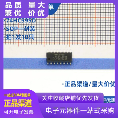 进口全新原装74HC595D贴片SOP【