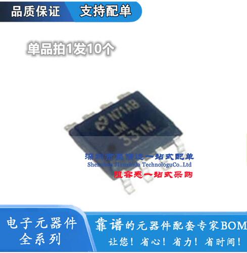 全新国产/进口 LM331 LM331M LM331DR 电压/频率转换器 贴片SOP8