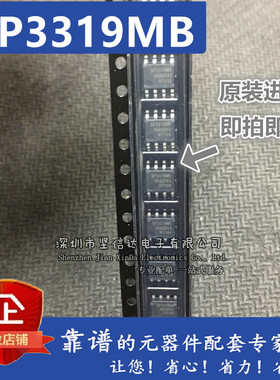 BP3319MB BP3319 SOP-8 LED驱动芯片 全新原装正品  可直拍