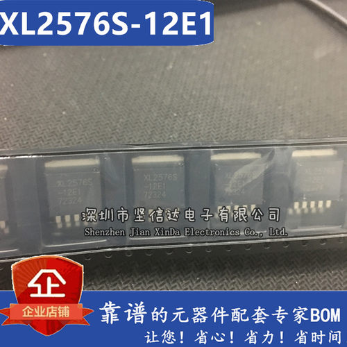 全新原装 XL2576S-12E1 12V 芯龙贴片TO-263-5 LM降压型芯片IC