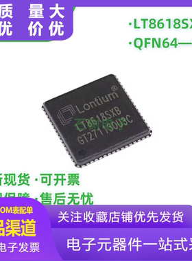 LT8618SXB LT8618 全新原装LONTIUM正品  QFN64封装 量大价优