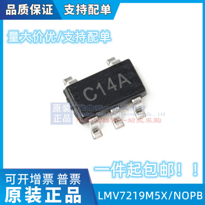 LMV7219M5X/NOPB LMV7219M5X 贴片SOT23-5 丝印C14A 原装