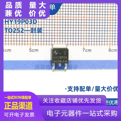 全新原装正品HY19P03DP沟道90A3