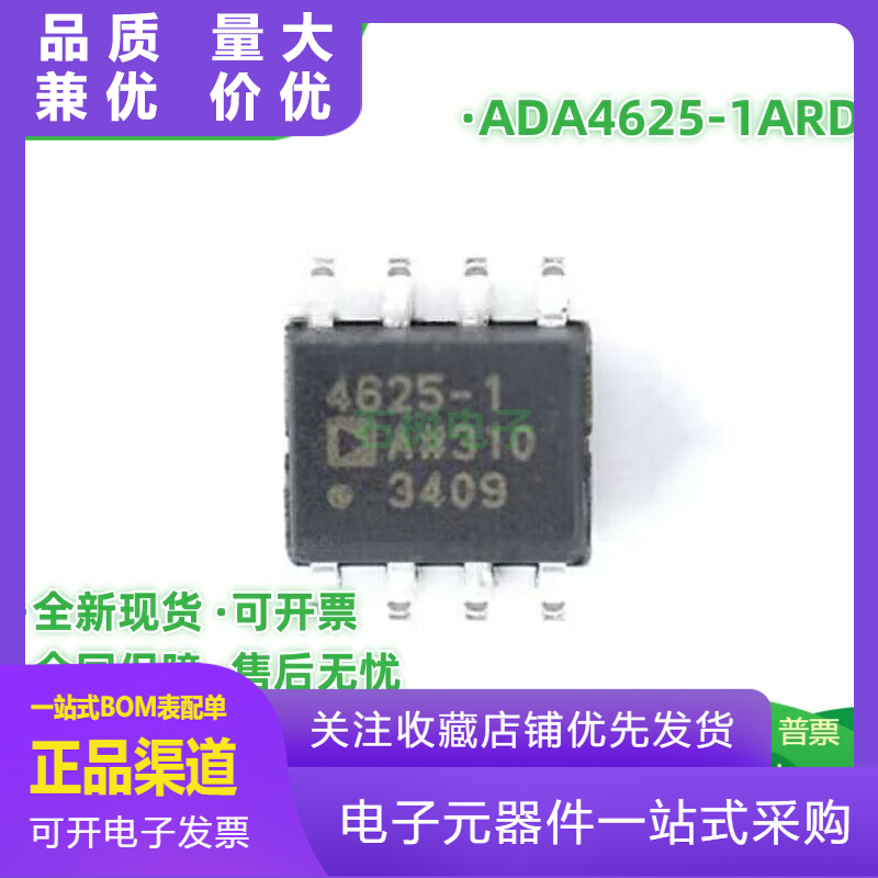 ADA46251ARDZ全新原装正品ADA46