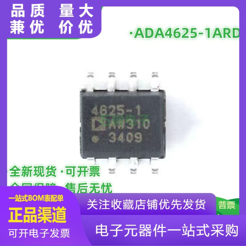ADA46251ARDZ全新原装正品ADA46