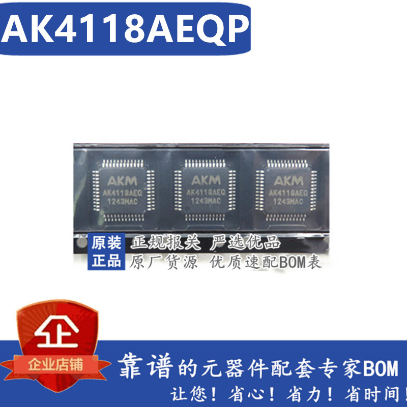 原装正品AK4118AEQP-L AK4118AEQ AK4118 音频IC LQFP48