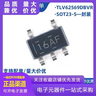 原装正品 TLV62569DBVR 印字16AF 贴片SOT23-5稳压器 降压 可调式