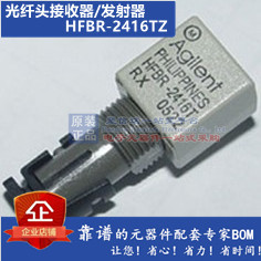 HFBR-2416 HFBR-2416TZ 光纤头接收器 光纤发射器、接收器收发器