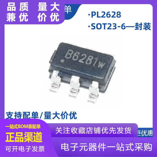 全新原装PL2628SOT236贴片移动电