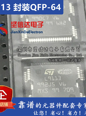 L9113 马瑞利多点电脑板电源喷油块芯片喷油模块IC芯片 现货