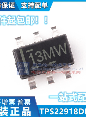 TPS22918DBVR TPS22918DBVT丝印13MW配电开关芯片SOT23-6全新原装